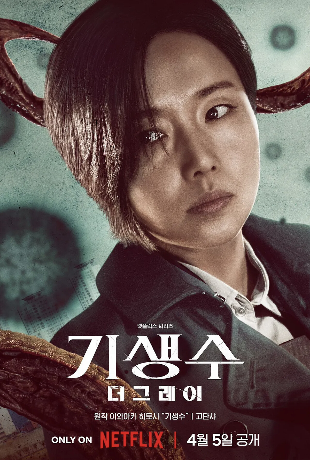 崔俊京由李貞賢飾演。