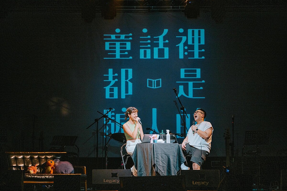 4/13由「童話裡都是騙人的」帶來即興Live podcast。