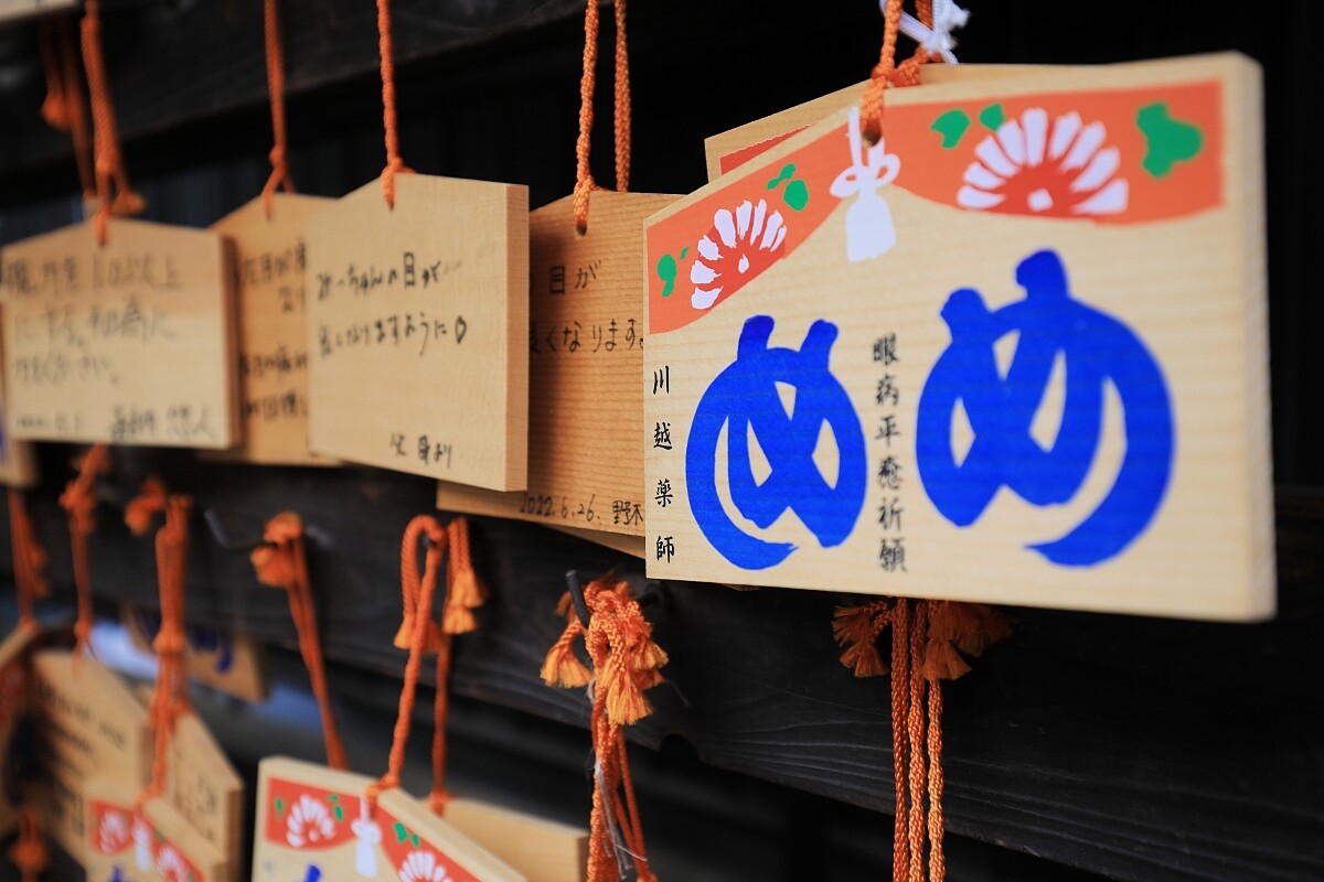 寫有參拜者願望的「繪馬」。