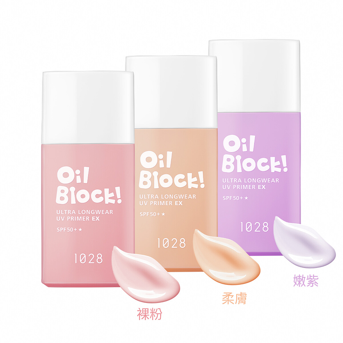 1028 Oil Block!超控油UV校色飾底乳EX SPF50+(裸粉、嫩紫、柔膚)25ml，NT350