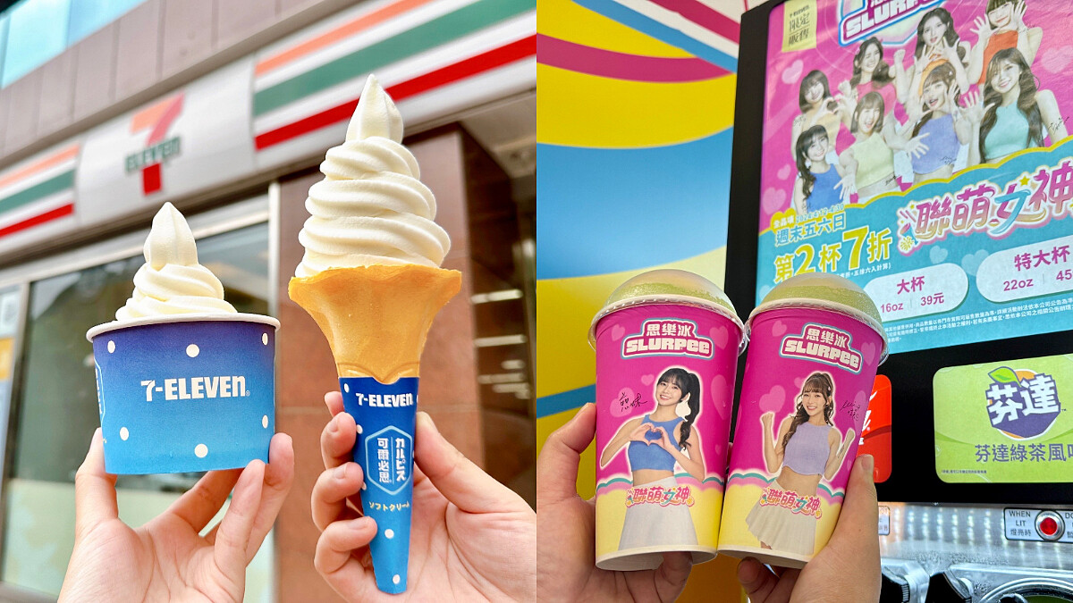 7-11「可爾必思牛奶霜淇淋」開賣啦！還有「芬達綠茶風味」思樂冰幫你消暑