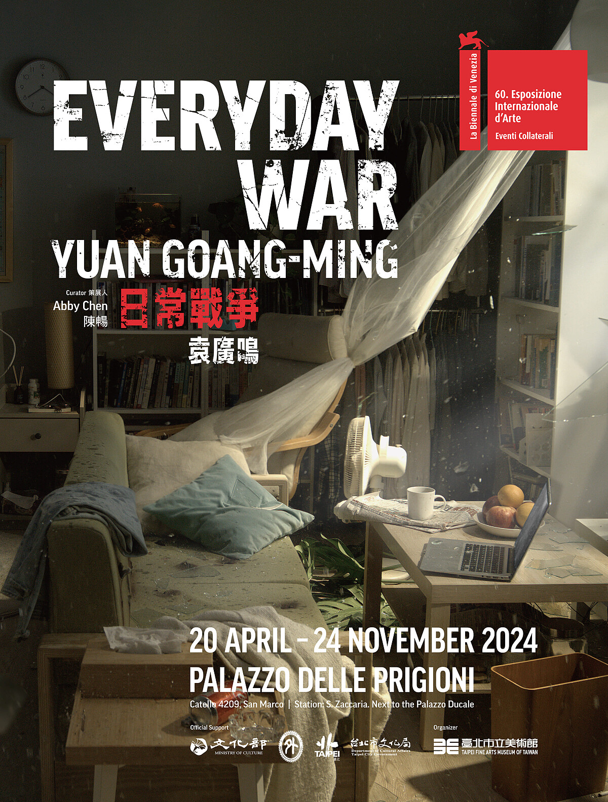 第60屆威尼斯雙年展台灣館「袁廣鳴：日常戰爭」主視覺。