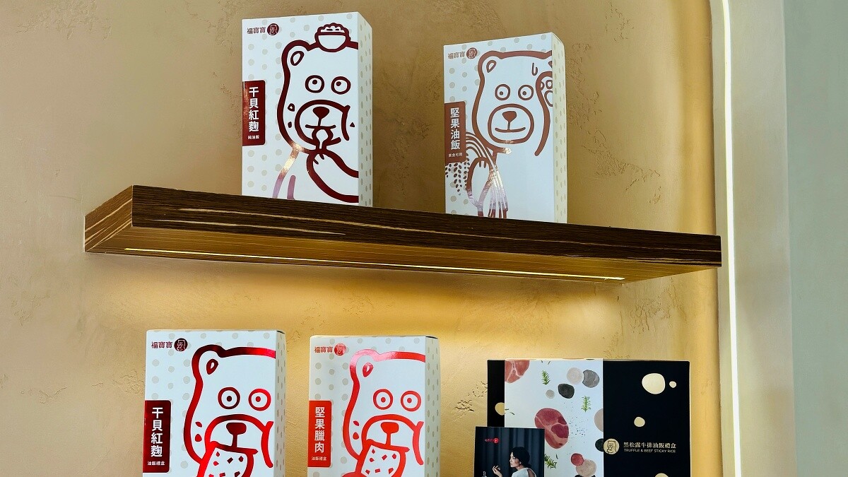 「福寶寶」大安概念店展示油飯口味