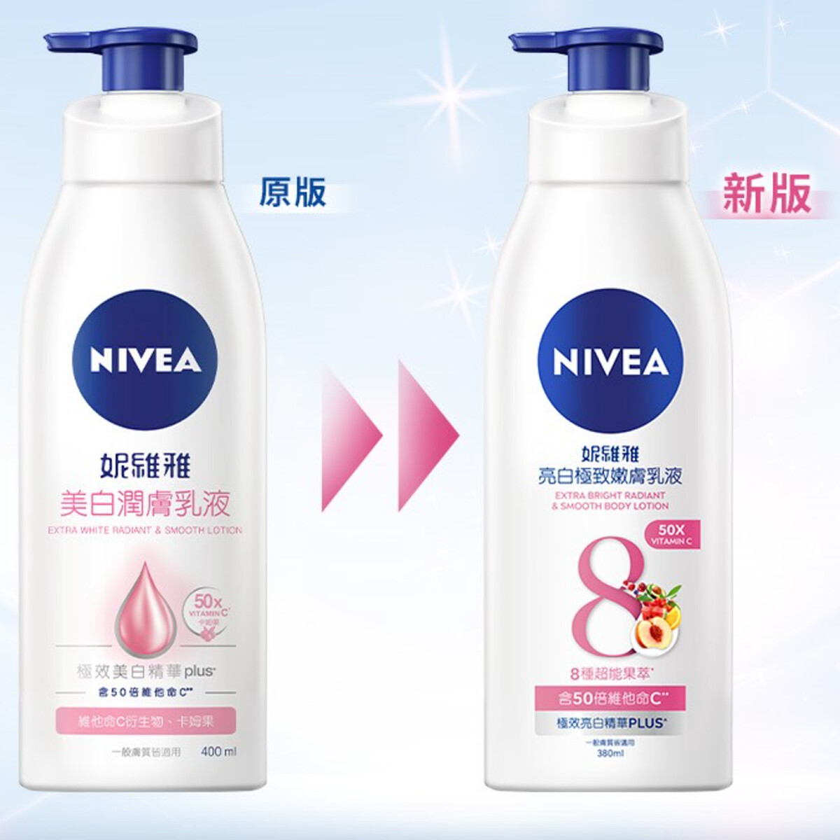 Nivea妮維雅亮白極致嫩膚乳液380ml，NT499