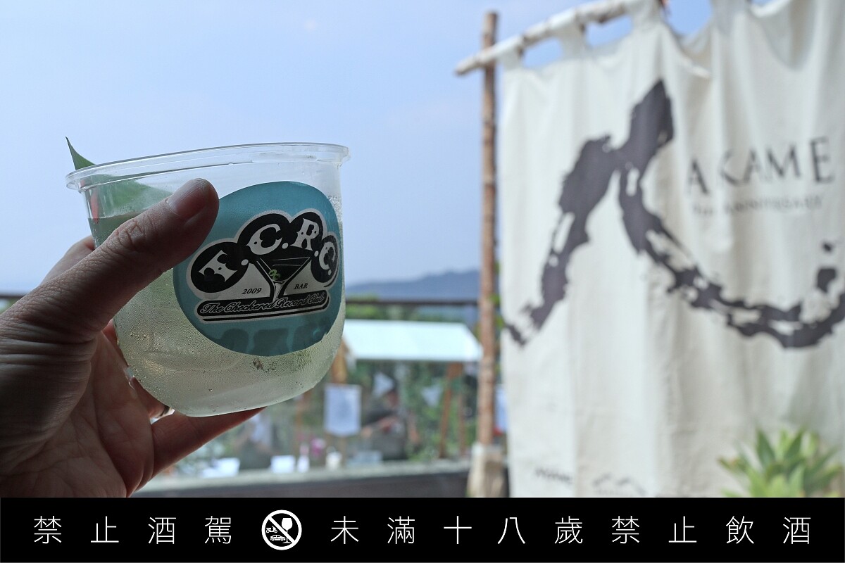 「淨山」特調。