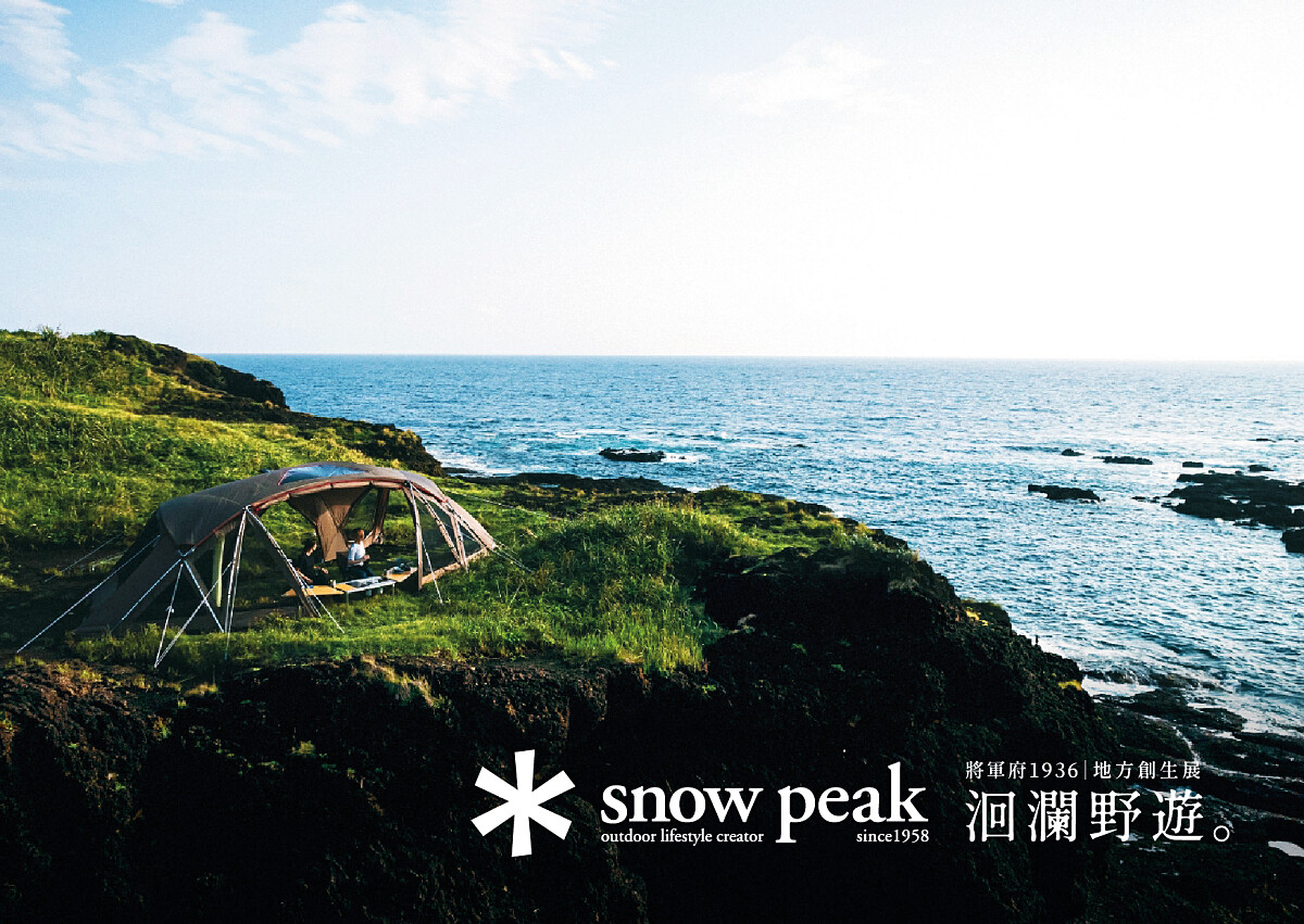 參觀情境展即可獲得紀念明信片，完成集章參加抽獎，有機會獲得限定品牌好禮。