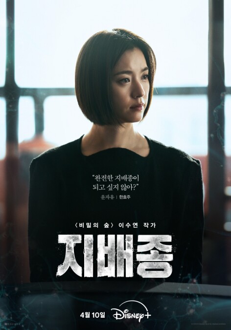 韓孝周飾演尹自由。