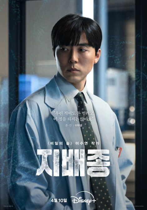 李茂生飾演溫山。