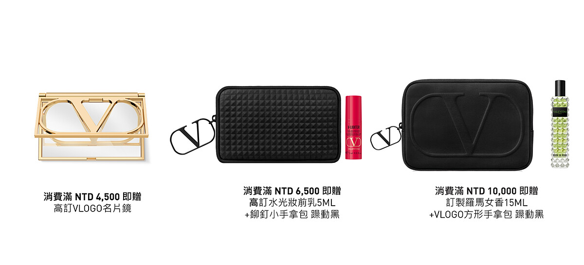 圖片來源:VALENTINO BEAUTY官方提供