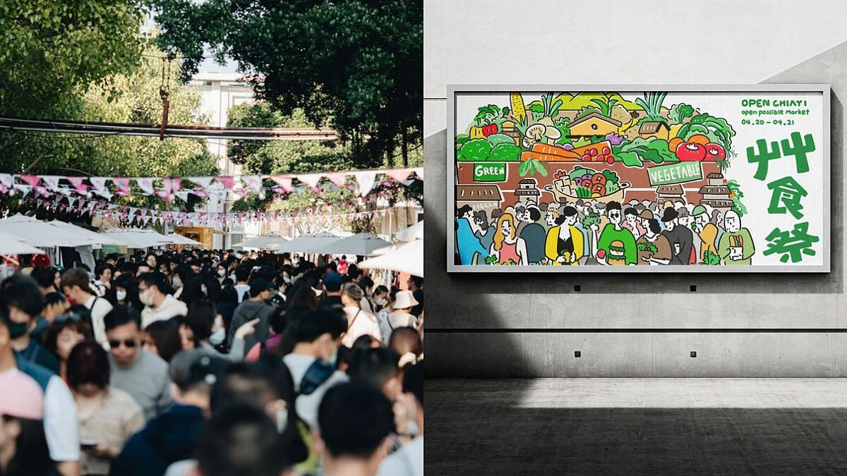 嘉義2024艸食祭來了！80間蔬食美食一次集合，限定兩天的無肉料理派對