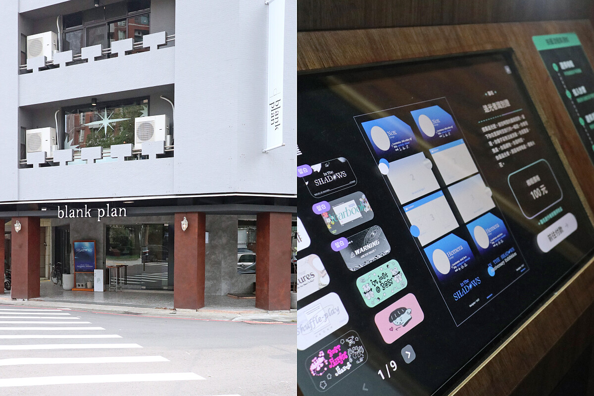 位於五權西四街的「留白計畫 blank plan」。