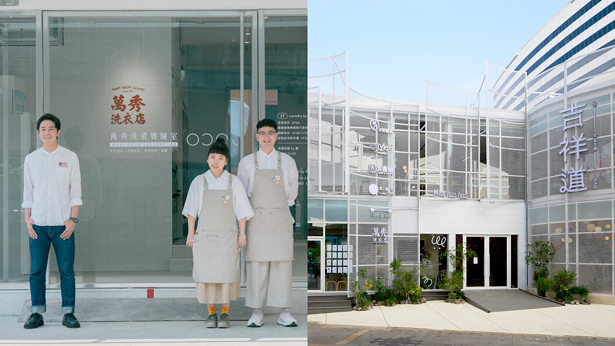 信義區全新小文青百貨「吉祥道」！萬秀洗衣店、Coffee Law都進駐
