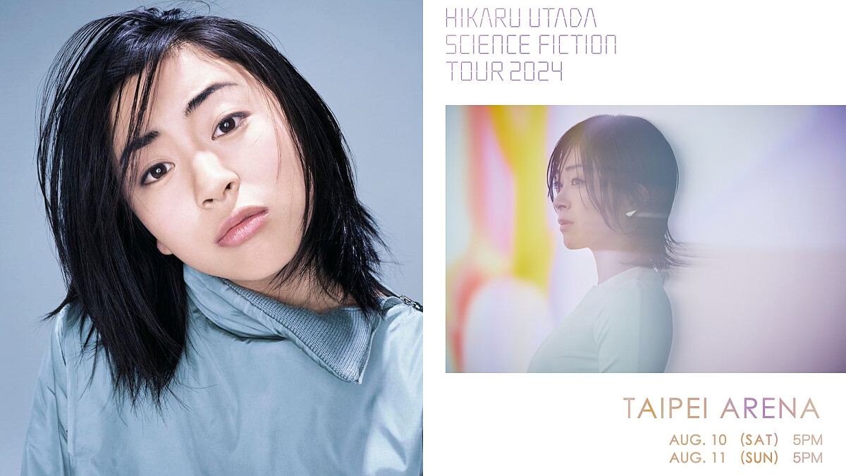 2024宇多田光演唱會4/19登記抽選結果出爐！結帳期限、售票資訊一次看