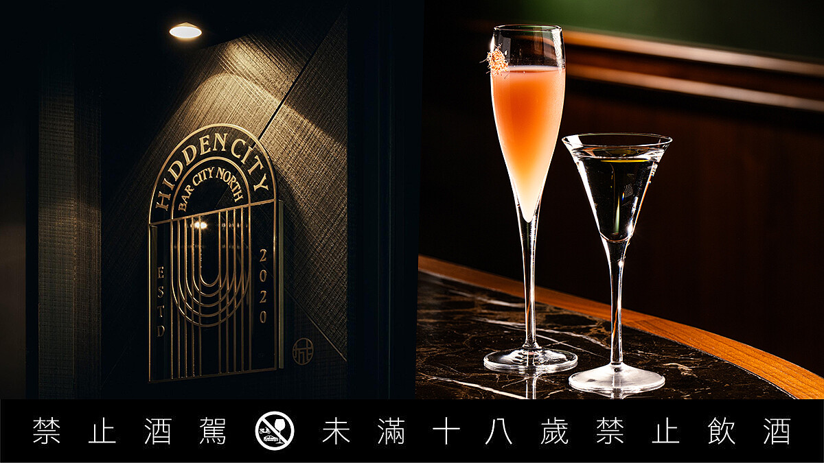 酒吧探路｜台北「隱城 Hidden City」推出全新品飲體驗，首發EP酒單有cocktail、mocktail雙版本酒款