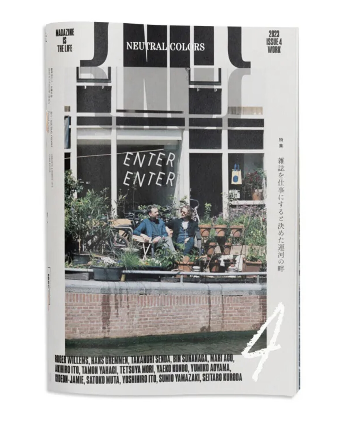 Neutral Colors #4，圖片來源：Neutral Colors。