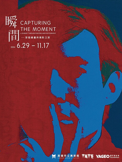 《瞬間-穿越繪畫與攝影之旅》主視覺。圖片提供:高雄市立美術館。