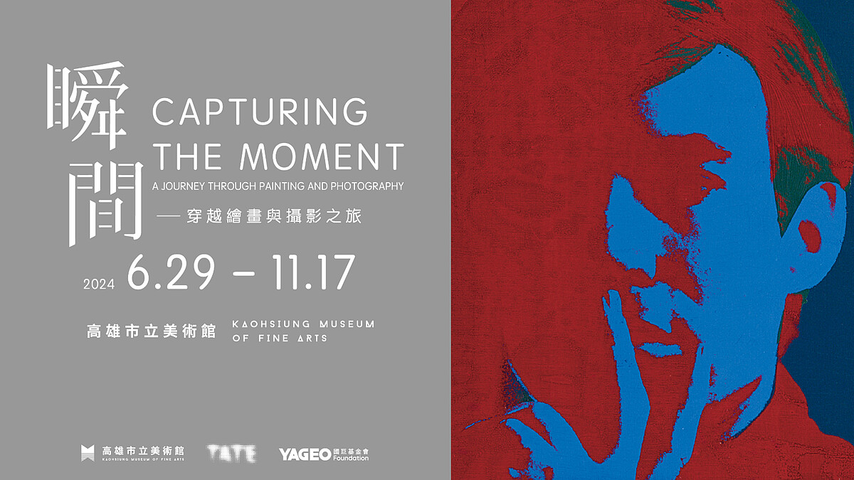 大師真跡在高雄！高美館《瞬間－穿越繪畫與攝影之旅》一覽畢卡索、大衛霍克尼鉅作