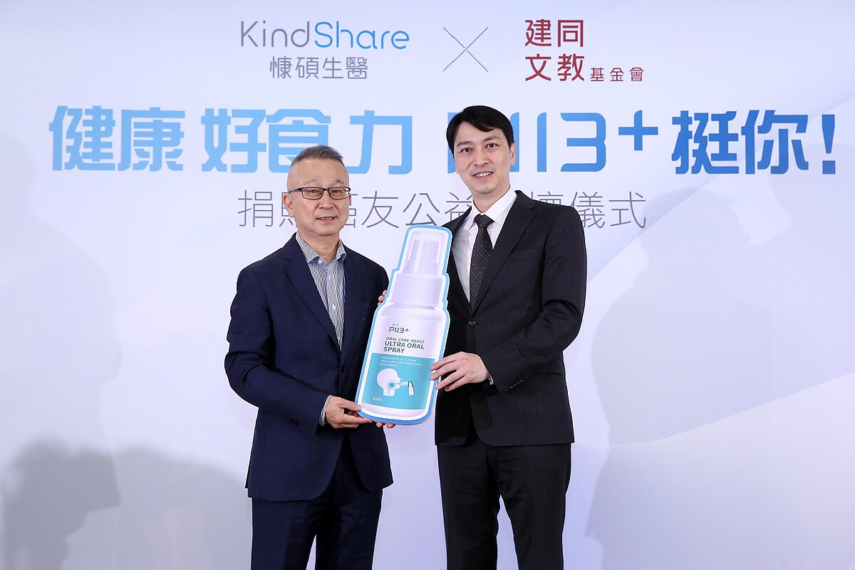 慷碩生醫總經理宋雲崴代表捐贈3000瓶P113+舒冷高效防護噴劑，由建同文教基金會營運長韓柏檉教授代表受贈。