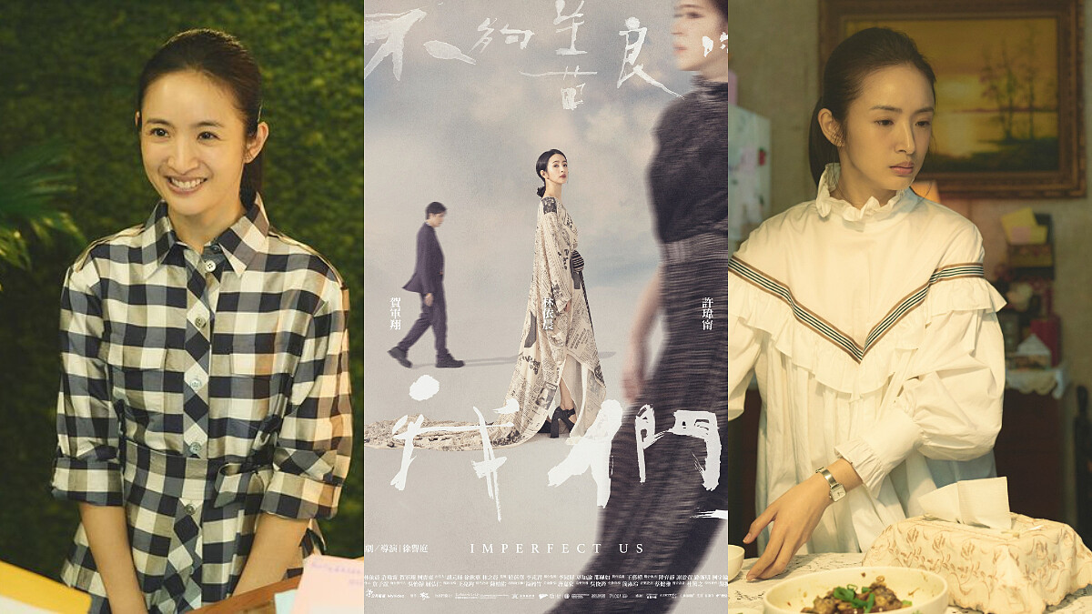 林依晨《不夠善良的我們》挑戰心機婊奪下OTT影后，回顧簡慶芬讓人握拳的11個經典腹黑時刻