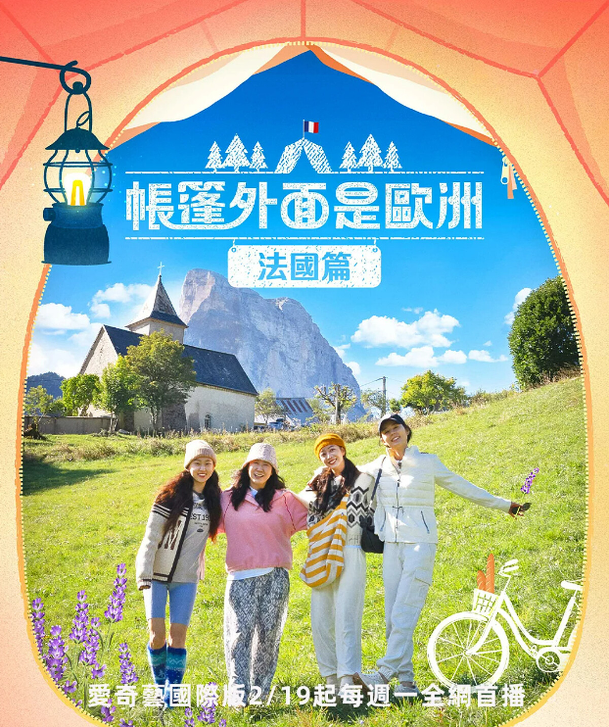 韓佳人(右)出演旅遊實境節目