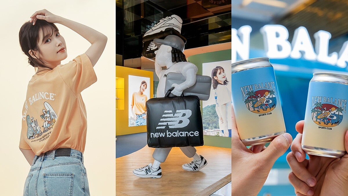 IU同款台北買得到！New Balance信義區快閃店專賣21款夏日可愛T恤，還有消暑飲料吧！