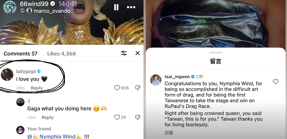 台灣總統蔡英文與女神卡卡同聲祝賀