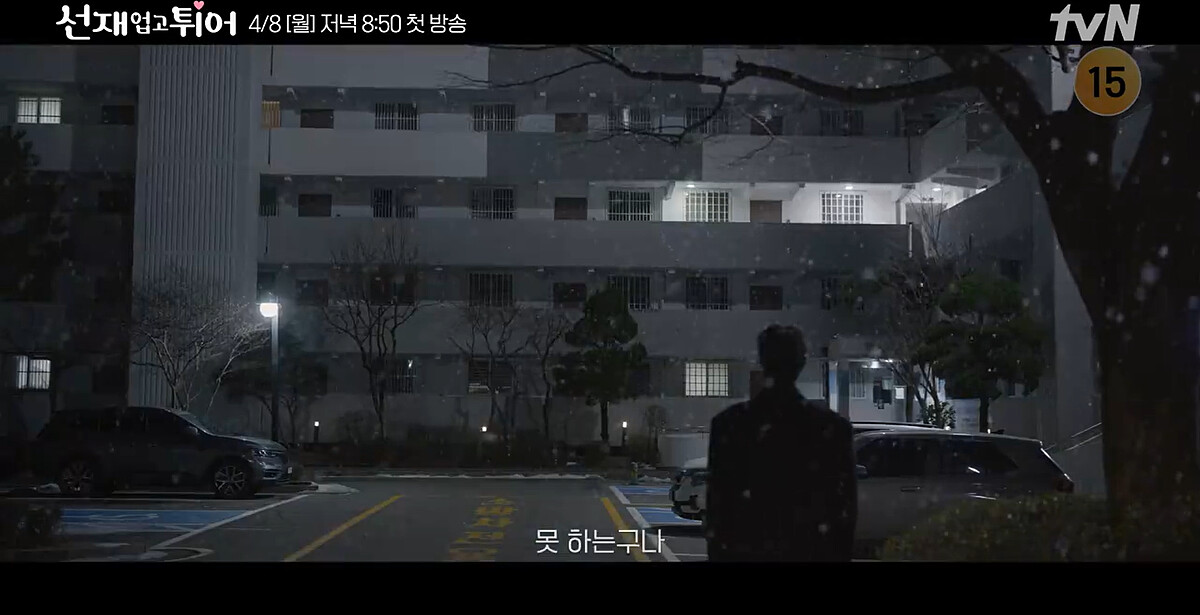 預告裡暴露善宰一直暗戀任率,靜靜在大樓下看著感應燈亮起,任率推著輪椅回家了