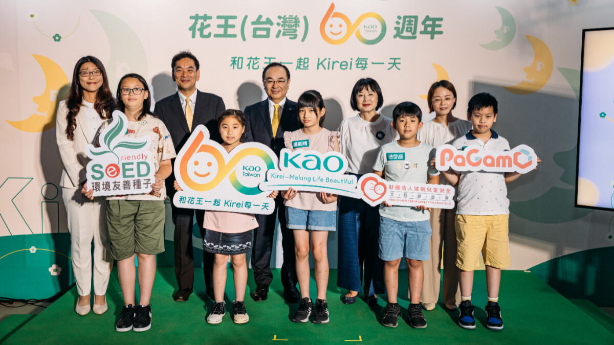 花王(台灣)60週年 Kirei美好永續特展華山登場 