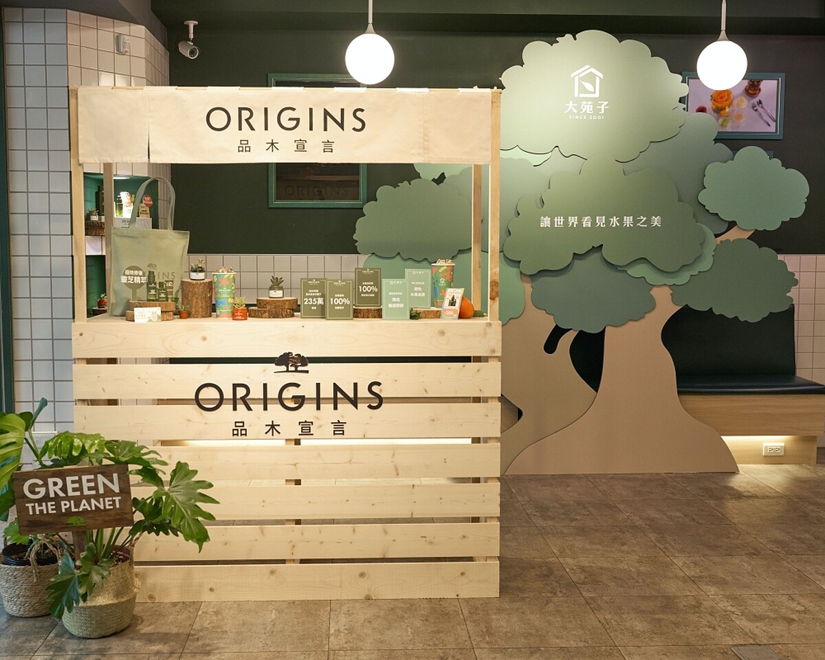品木宣言Ｘ大苑子最潮綠色聯名的超植永續體驗站。