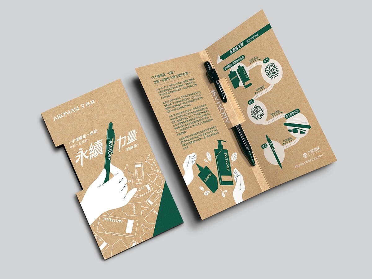 AROMASE艾瑪絲世界地球日打造空瓶回收永續再生筆，將空瓶回收循環再製，喚醒「回收再利用」的重要性。