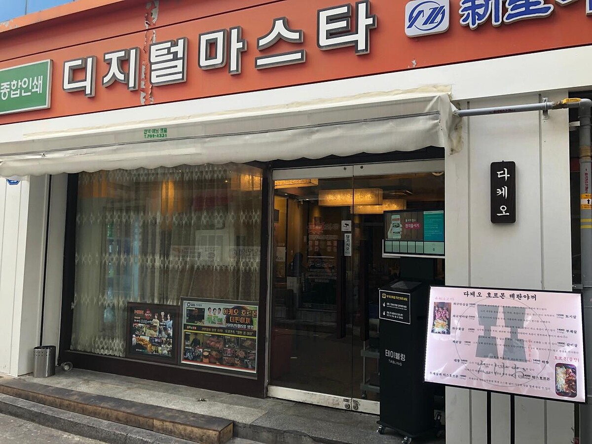 Photo/翻攝自Naver Map