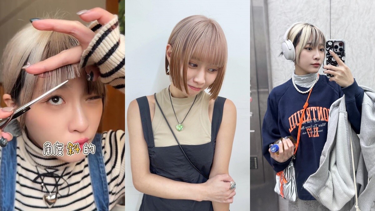 自己剪瀏海6步驟詳解！髮型師親授這樣剪降低失敗率，再也不用為了瀏海特地跑髮廊