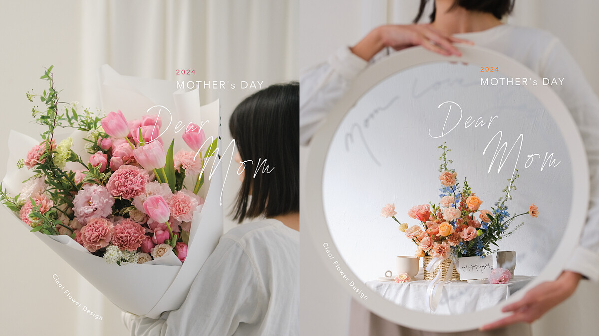 巧偶花藝設計2024母親節花禮《Dear Mom》，送給媽媽的不僅要最好 還要是最美的！ 