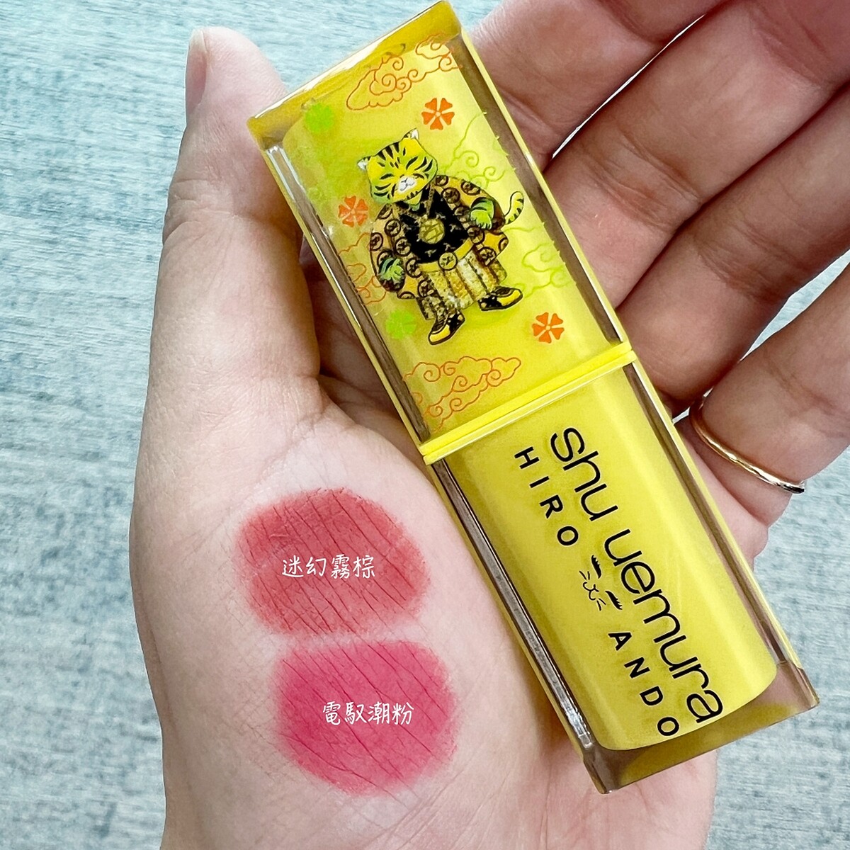 shu uemura植村秀X Hiro Ando無色限輕霧保濕唇膏(共2色)，NT1,250