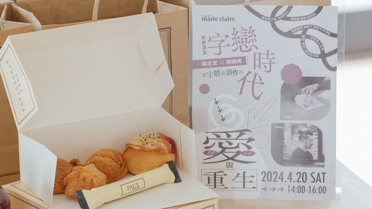 此次《美麗佳人》31週年講座現場，特別由PAUL為報名觀眾提供精緻餐盒。