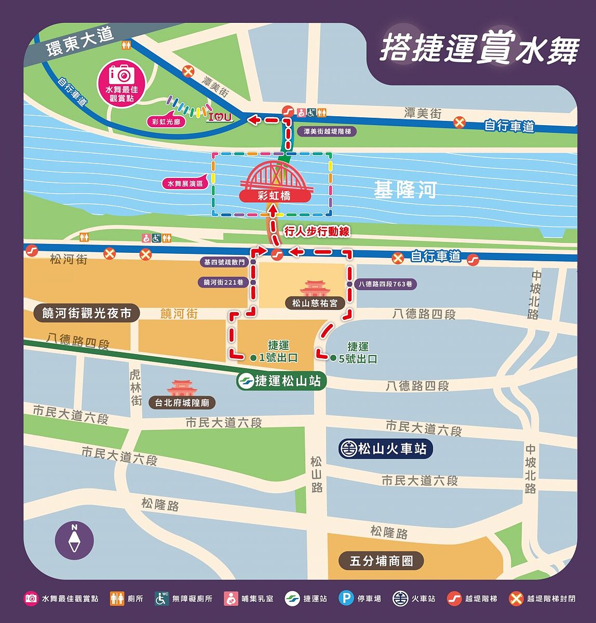 2024台北水舞嘉年華地點