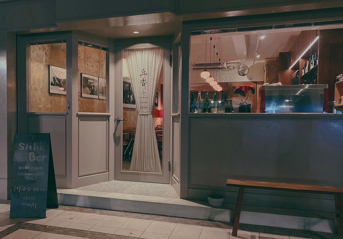 台北知名清酒酒吧「丘香 SAKE BAR」。