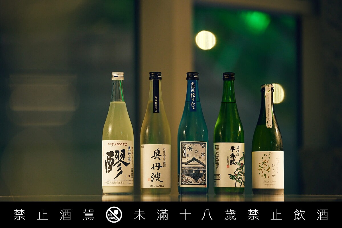 「奥丹波ぴちかSweet&Sour氣泡酒」「奧丹波早春賦五百萬石純米吟釀 」「奧丹波純米酒初榨」「奧丹波新春槽場荒走」「奧丹波醪」將在餐會中隨餐搭配。