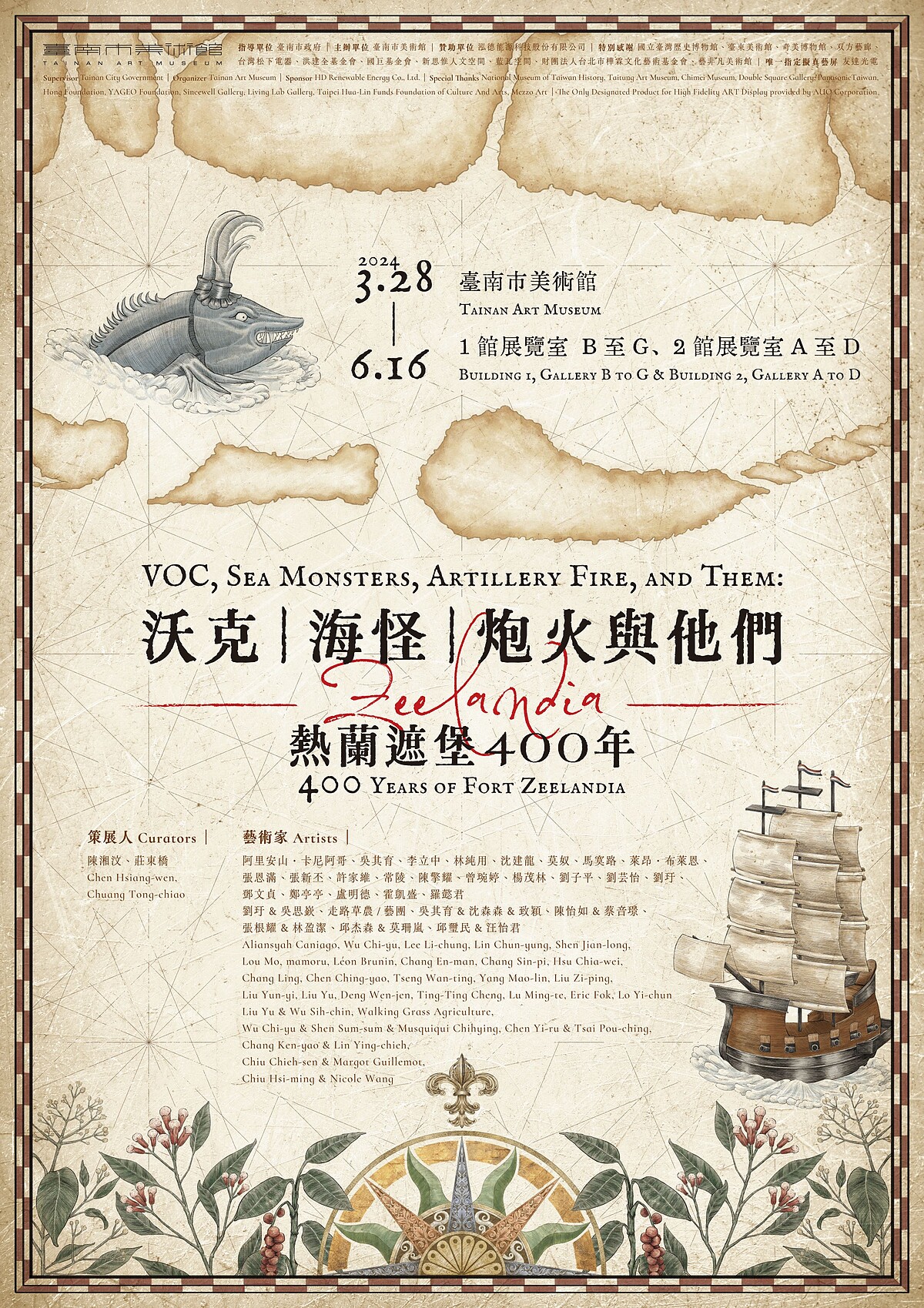 圖片來源：臺南市美術館。