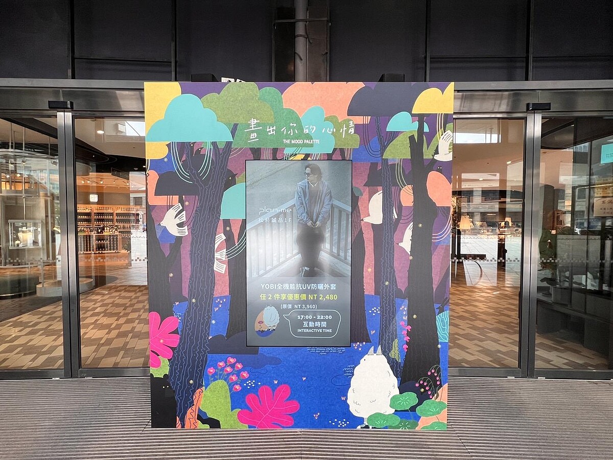 邀曾獲iF設計獎等設計大賞的設計師葉思佑操刀設計5G互動告白牆