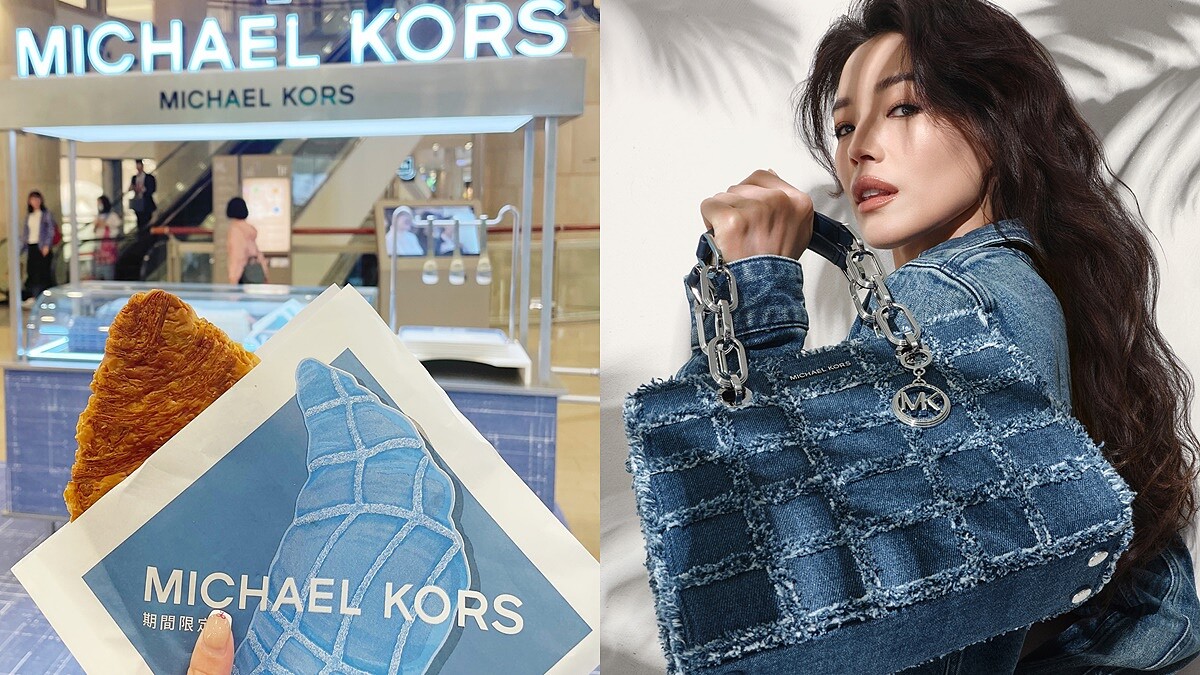 Michael Kors麵包車開張，時髦扁可頌好吃又好拍！讓舒淇、白鹿都淪陷的MK丹寧系列單品推薦