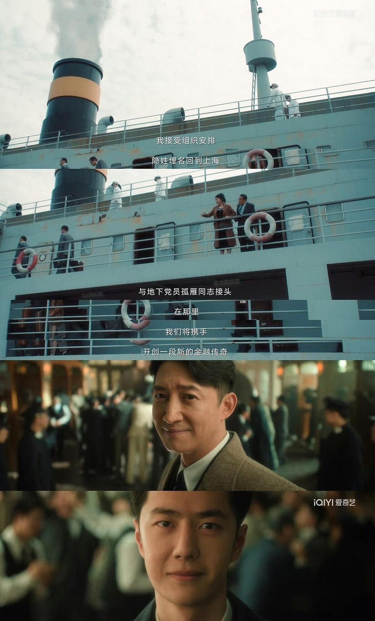 最後王一博與王陽在上海相遇，師徒在大結局相視一笑。