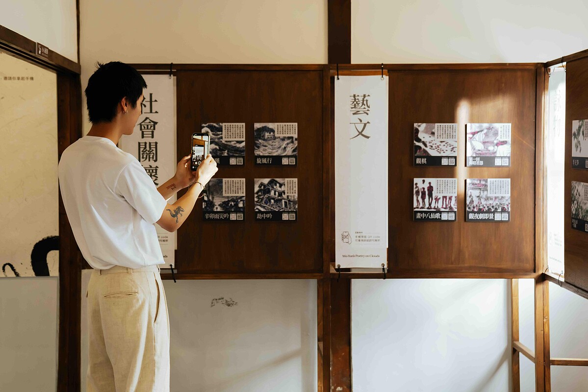 展區「雲端讀詩」與中正大學歷史系教授林燊祿合作，從四本手稿、五千首作品中，挑選五大主題代表作品，結合 AR 形式呈現給觀者。（圖片提供／留白計畫）