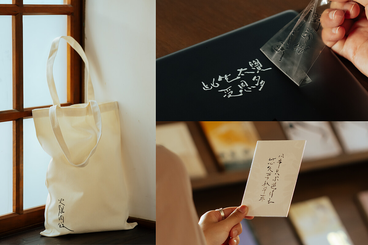 首展文創商品圍繞林臥雲與嘉義特色，將詩作以現代語錄詮釋現代意境，推出 3 款水晶貼紙與明信片及 2 款帆布袋。（圖片提供／留白計畫）