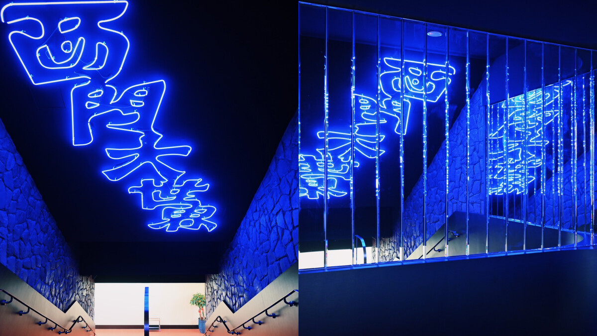 閃亮的霓虹招牌無所不在。