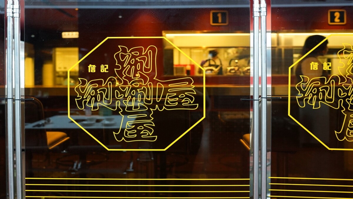 店中店—「詹記涮涮屋」提供個人鍋。