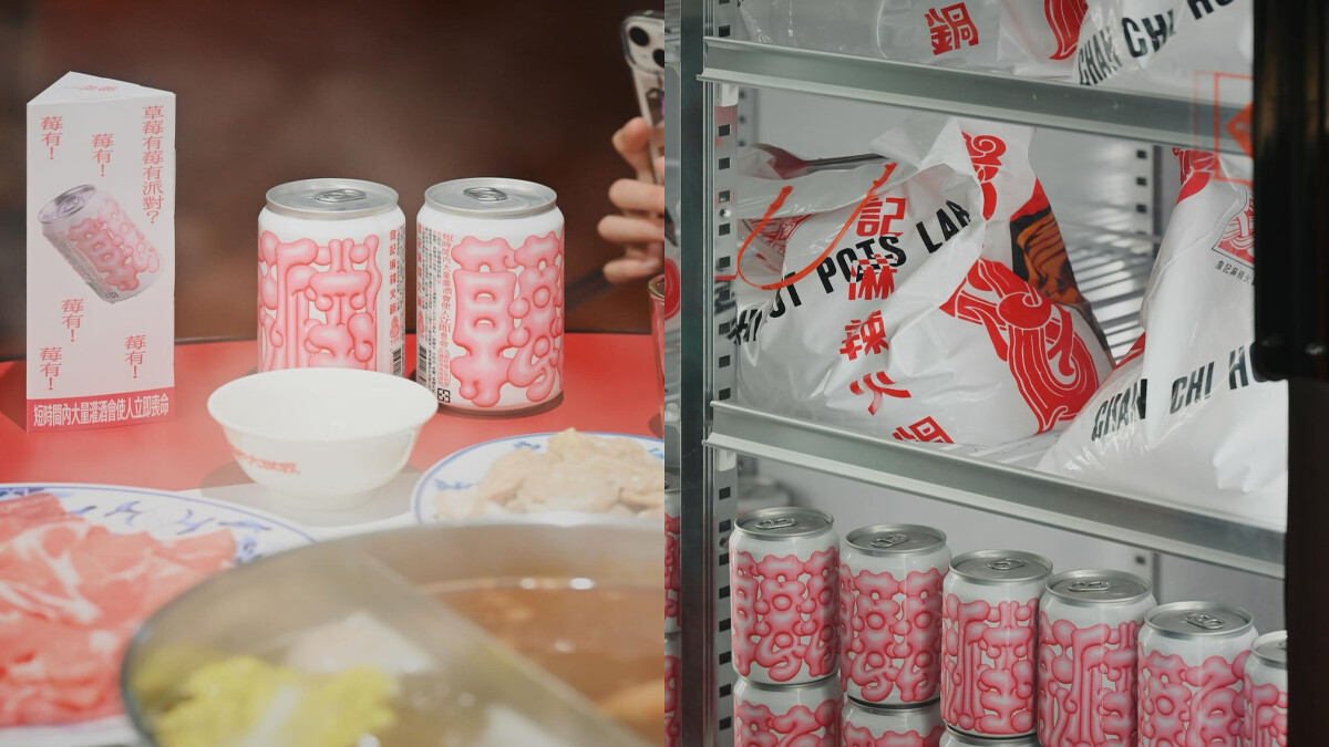 與「臺灣精釀啤酒」聯名推出的限定飲品「草莓莓有派對」。