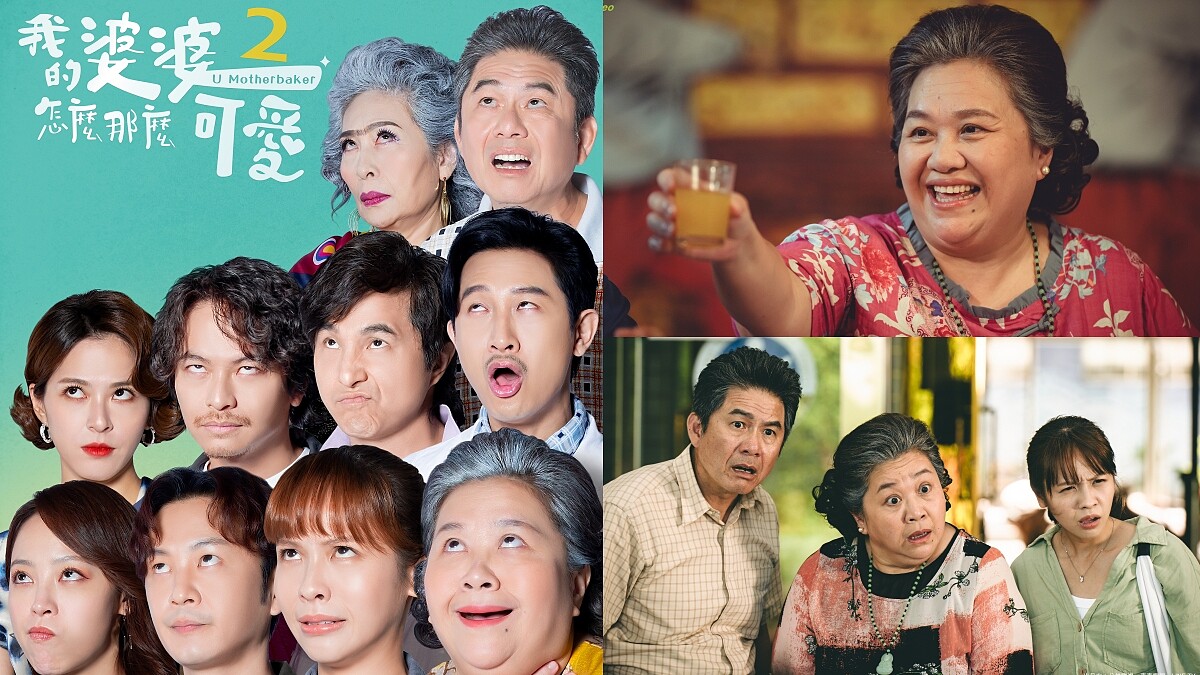 《我的婆婆怎麼那麼可愛2》感動加倍5大必看亮點：鍾欣凌逆天改命救不孝子孫，婆媳鬥法再升級