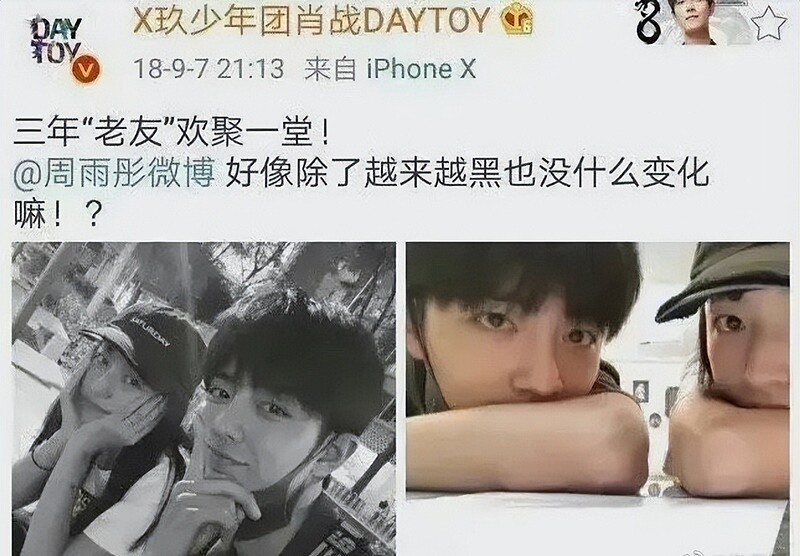 肖戰爆紅之前，曾曬出與周雨彤的合照。