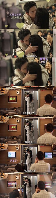 周雨彤、李現劇中在高鐵上熱吻時，周遭乘客紛紛搶拍。